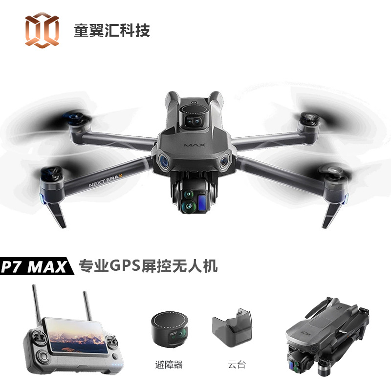 실버 박스 P7 맥스 드론 4K 울트라 HD 3축 짐벌 - Drone Camera With Gimbal 리뷰 및 가격